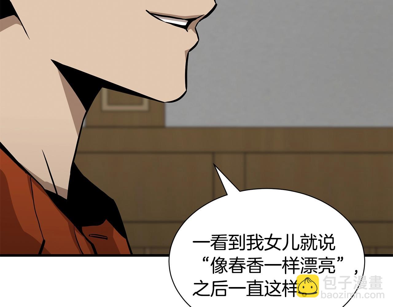 🍟末日重启 第119话 再入险境 第14页