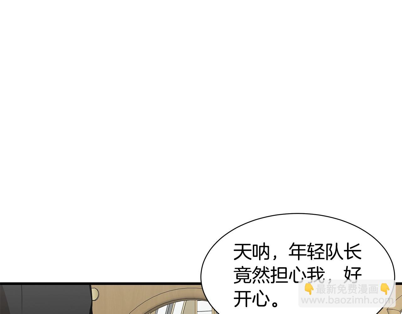 🍟末日重启 第119话 再入险境 第18页