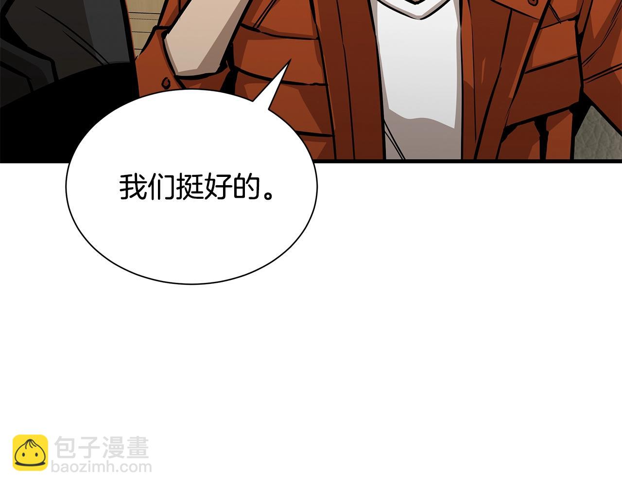 🍟末日重启 第119话 再入险境 第20页
