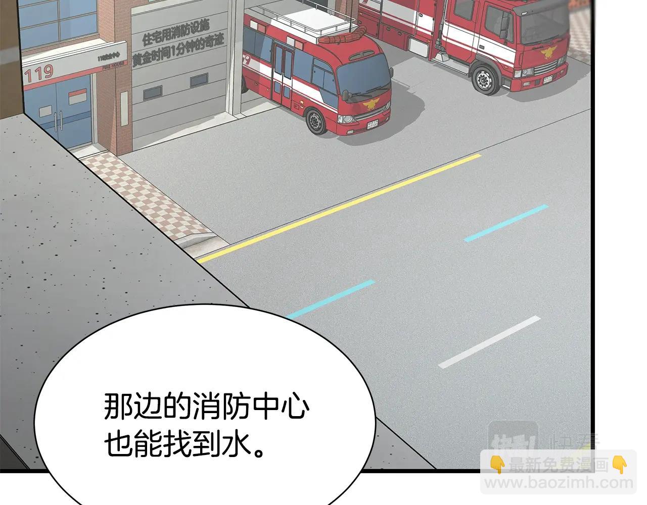 🍟末日重启 第119话 再入险境 第22页