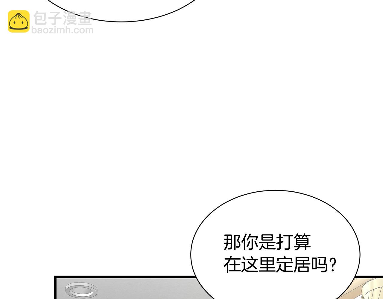 🍟末日重启 第119话 再入险境 第23页