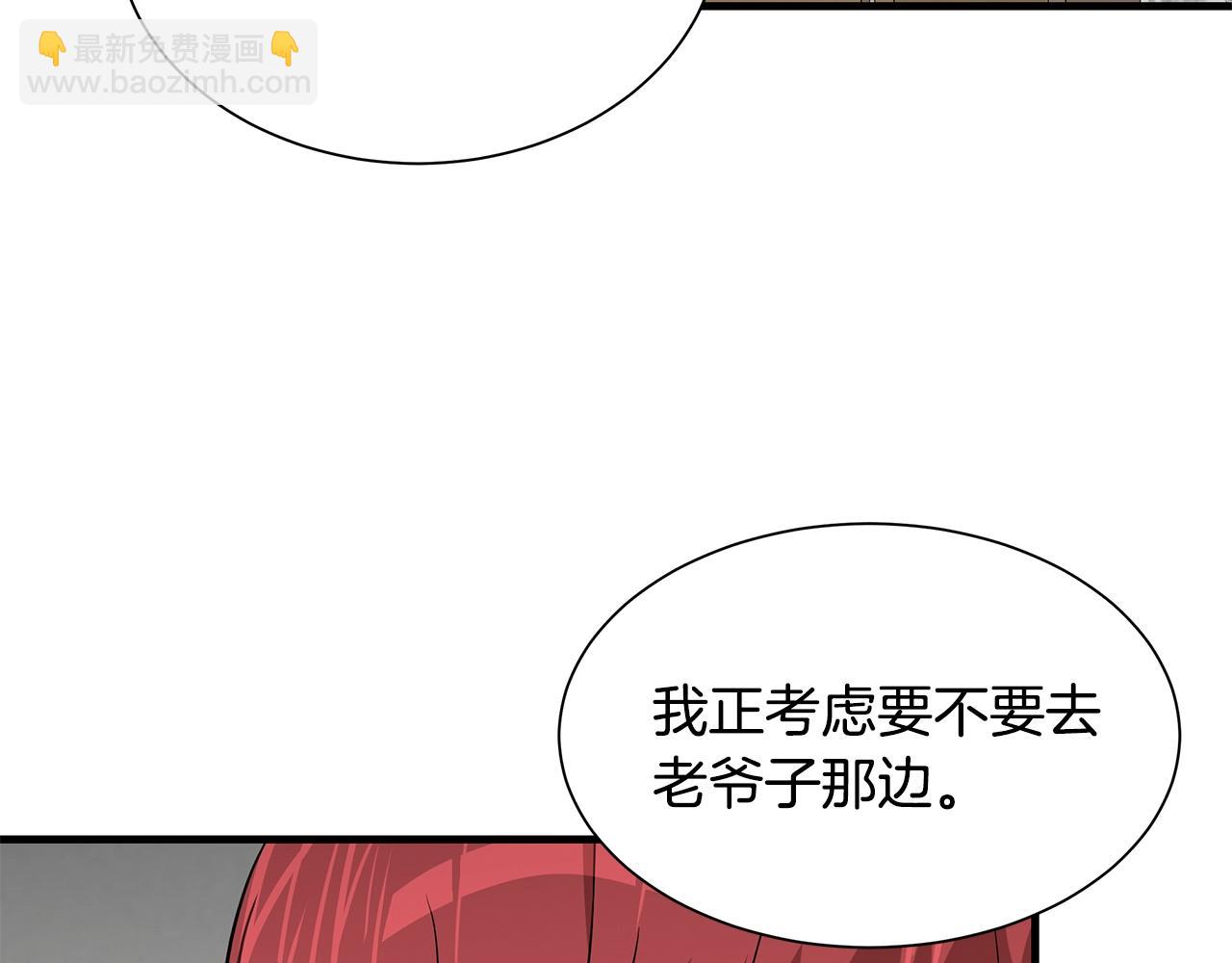 🍟末日重启 第119话 再入险境 第25页
