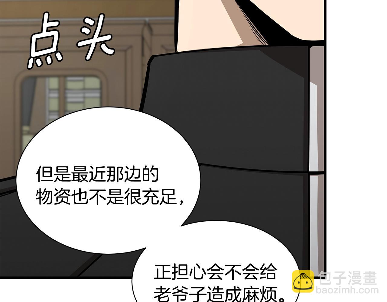 🍟末日重启 第119话 再入险境 第27页