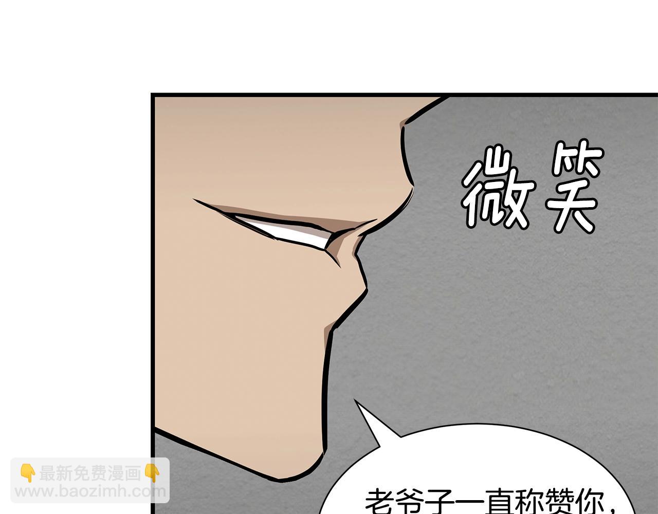 🍟末日重启 第119话 再入险境 第29页