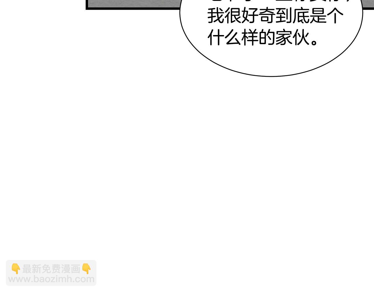 🍟末日重启 第119话 再入险境 第30页