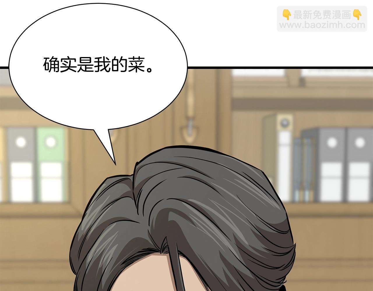 🍟末日重启 第119话 再入险境 第31页
