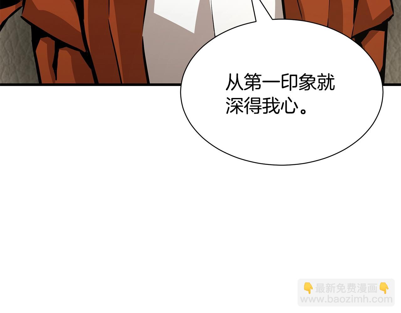 🍟末日重启 第119话 再入险境 第33页