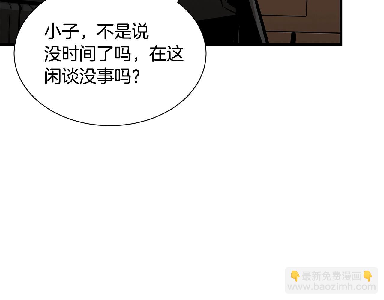 🍟末日重启 第119话 再入险境 第36页