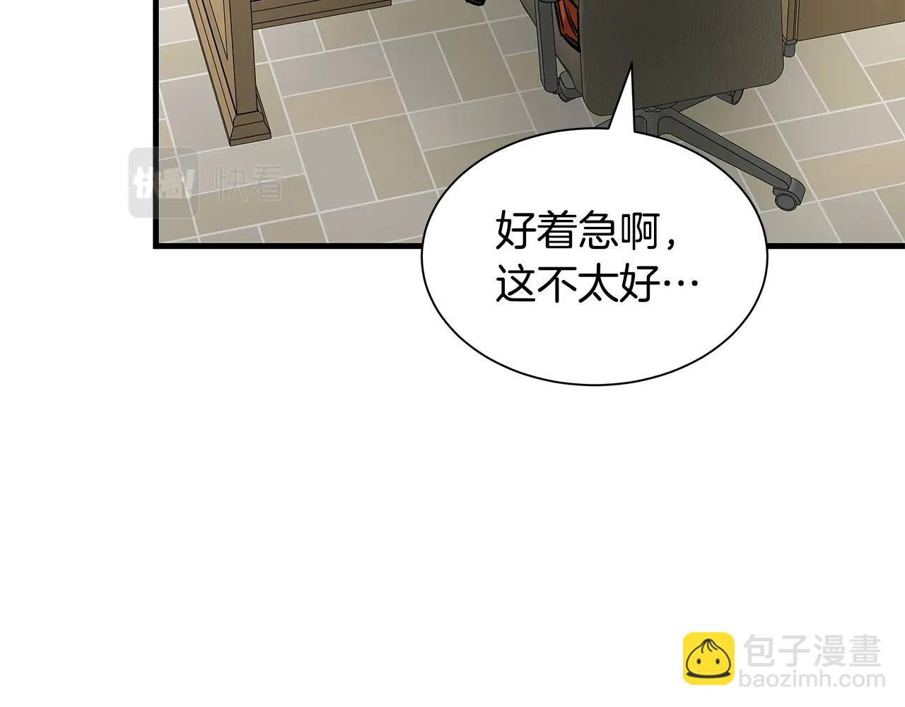 🍟末日重启 第119话 再入险境 第39页
