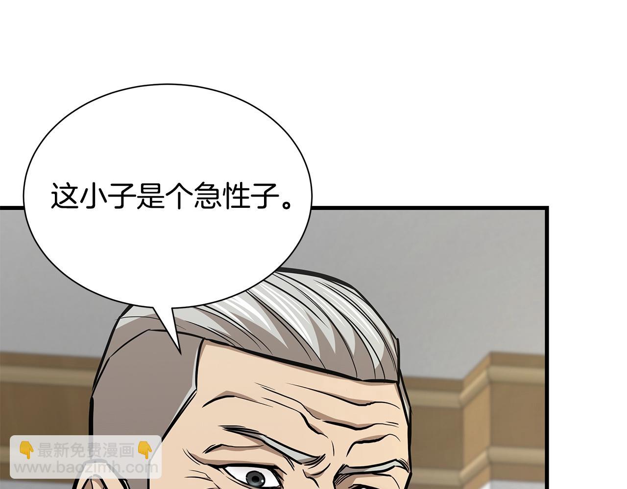 🍟末日重启 第119话 再入险境 第41页