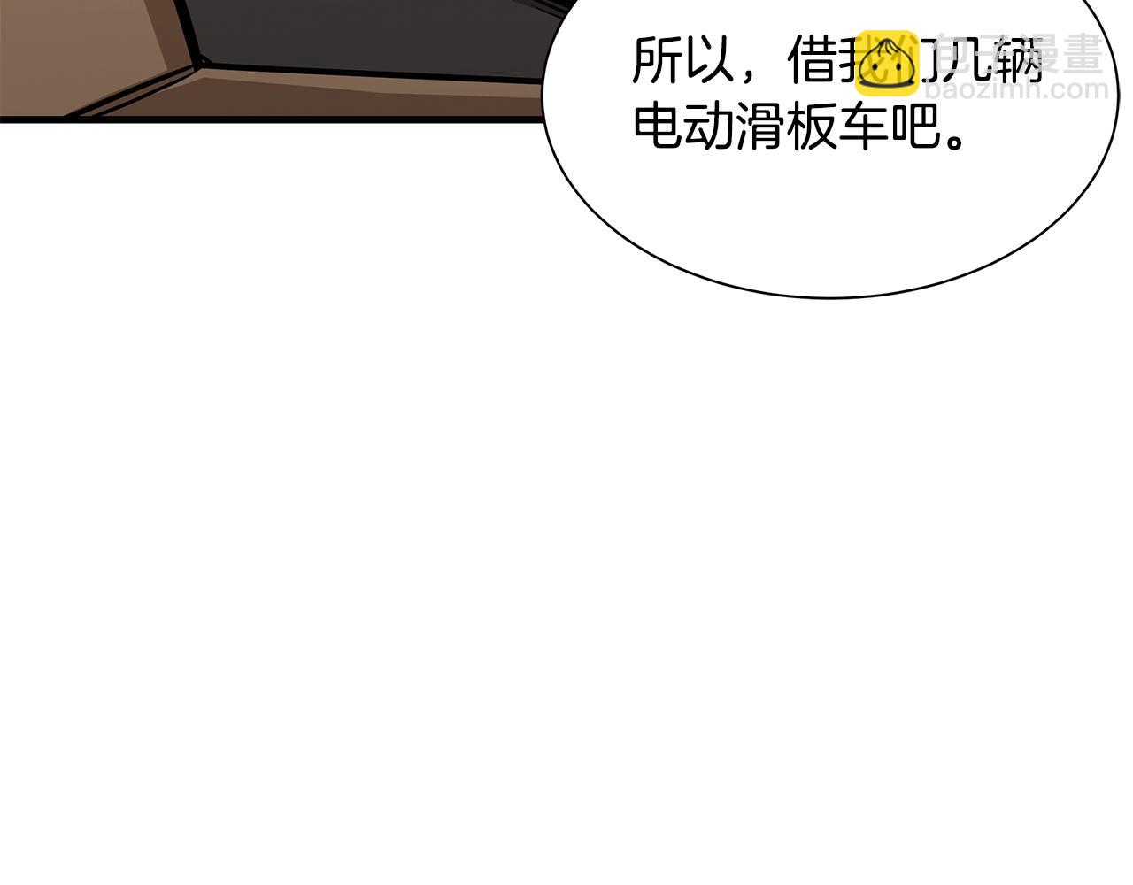 🍟末日重启 第119话 再入险境 第43页