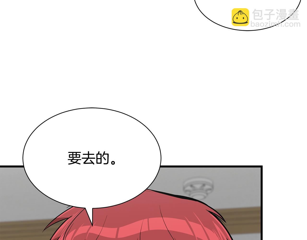🍟末日重启 第119话 再入险境 第46页