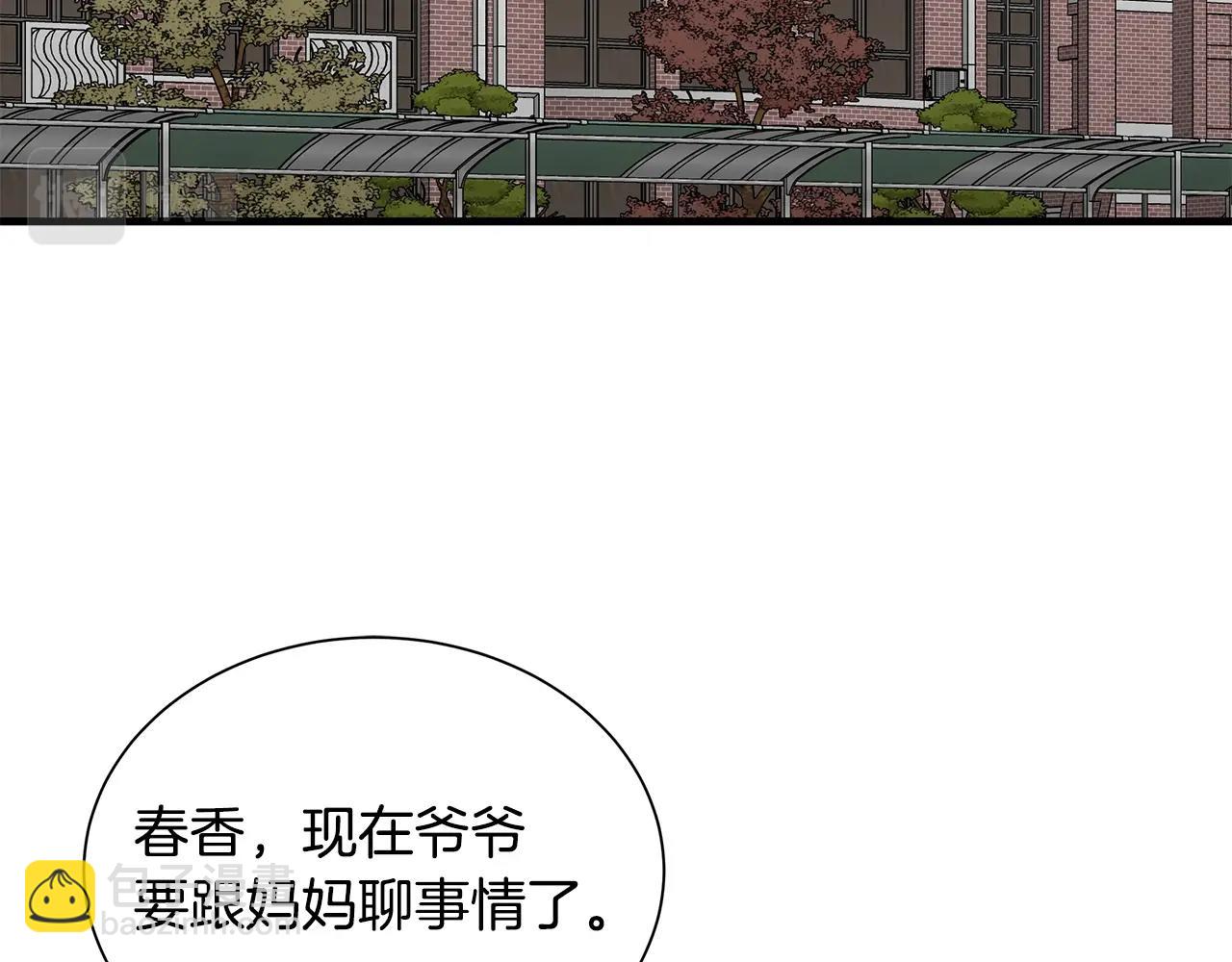 🍟末日重启 第119话 再入险境 第6页