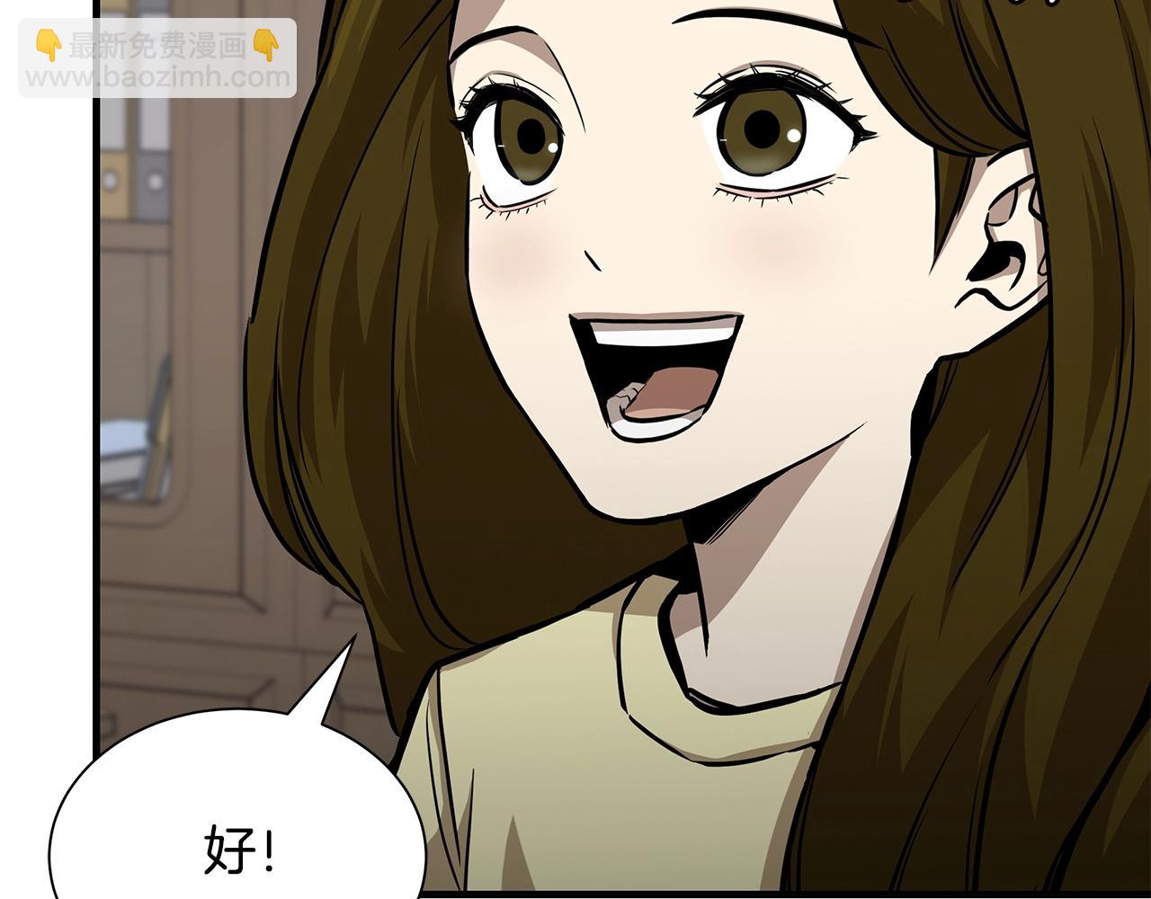 🍟末日重启 第119话 再入险境 第8页