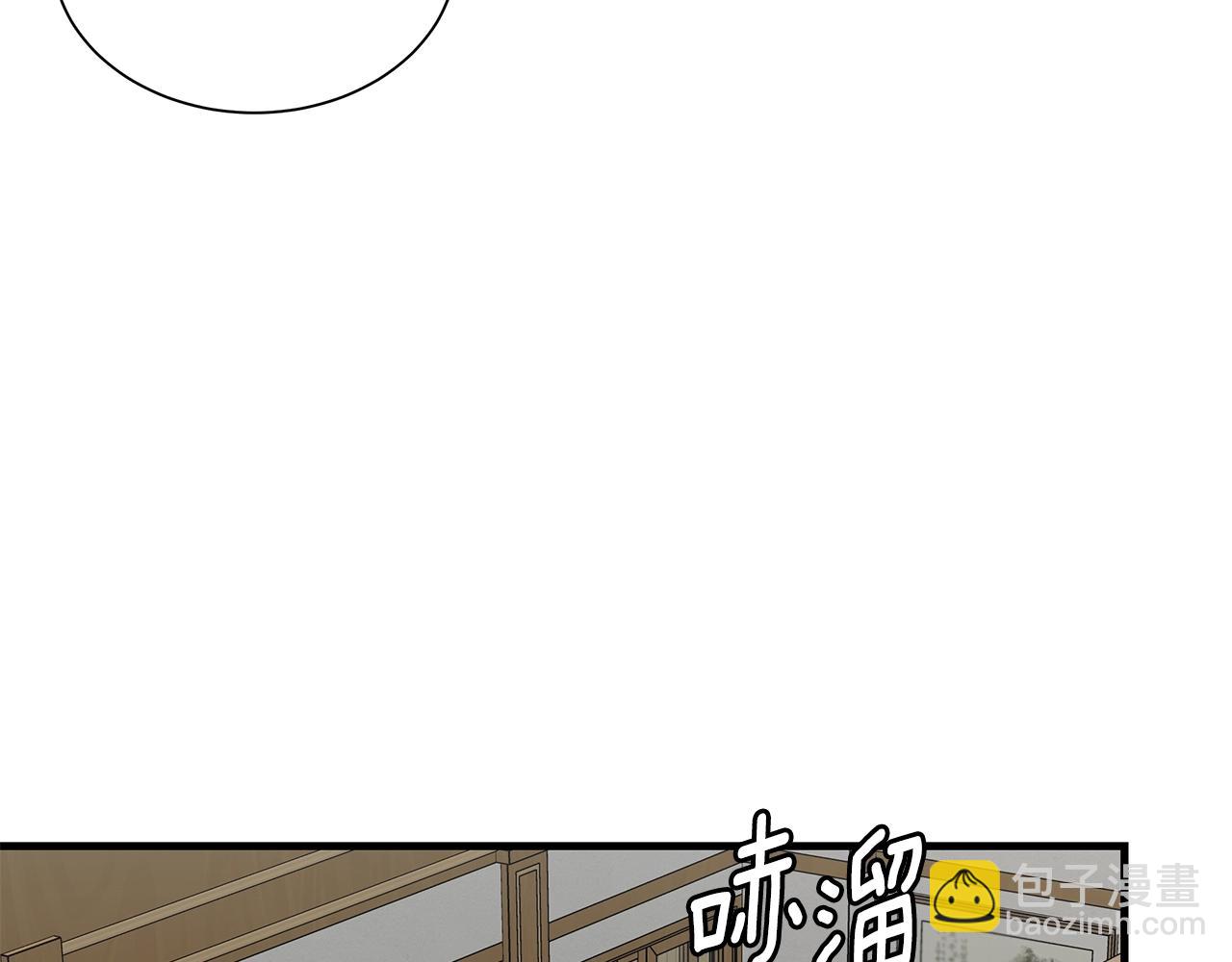 🍟末日重启 第119话 再入险境 第9页