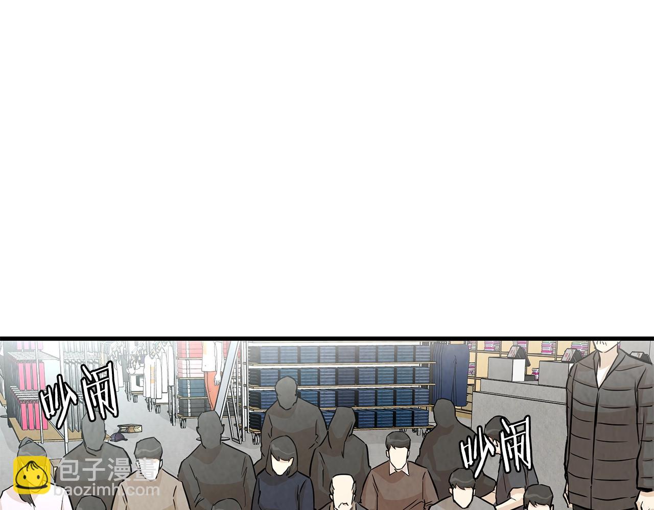 🍟末日重启 第13话 攻占停车场 第10页