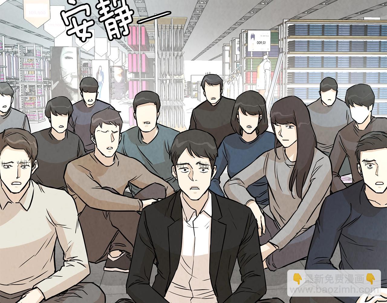 🍟末日重启 第13话 攻占停车场 第22页