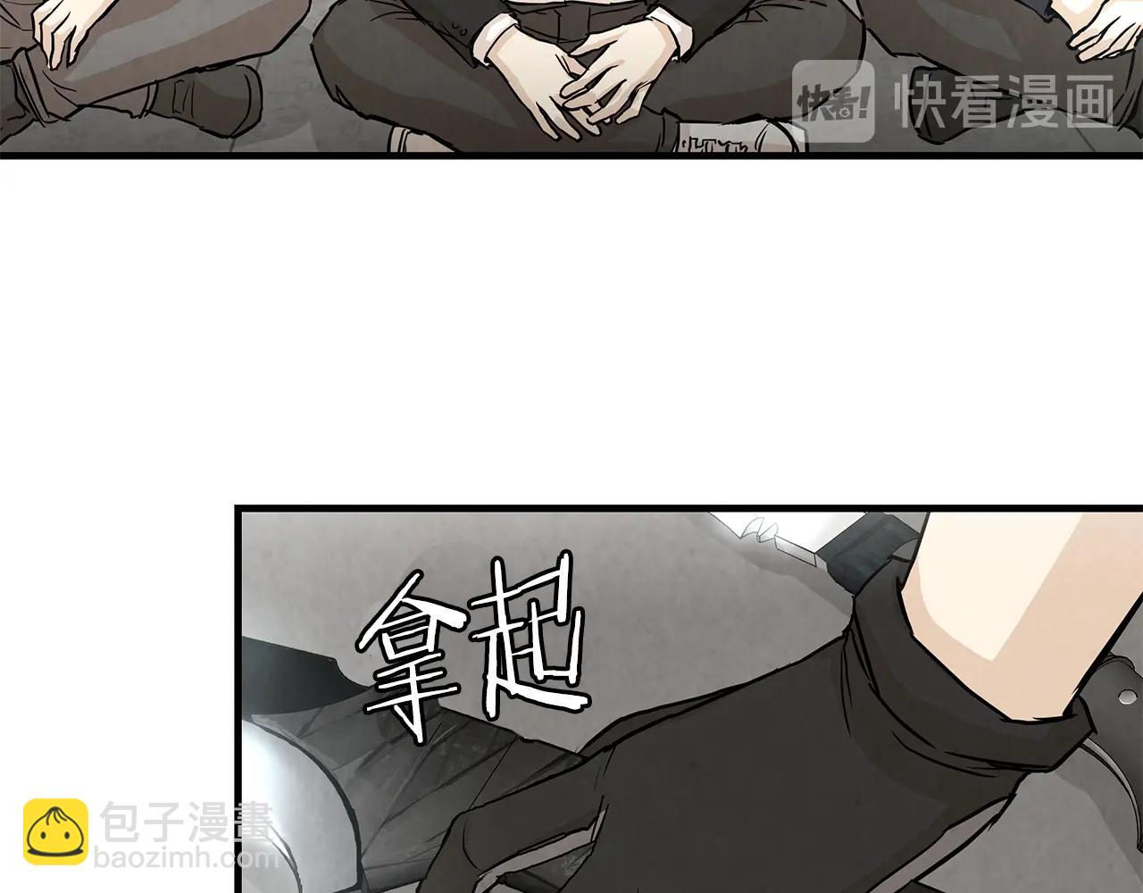 🍟末日重启 第13话 攻占停车场 第23页