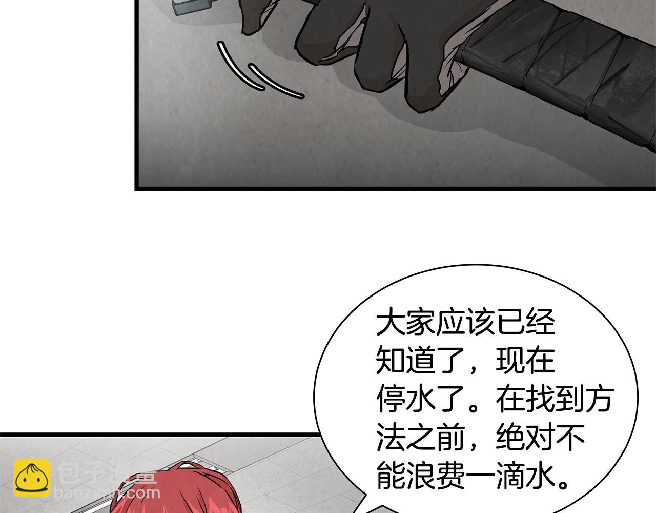 🍟末日重启 第13话 攻占停车场 第24页