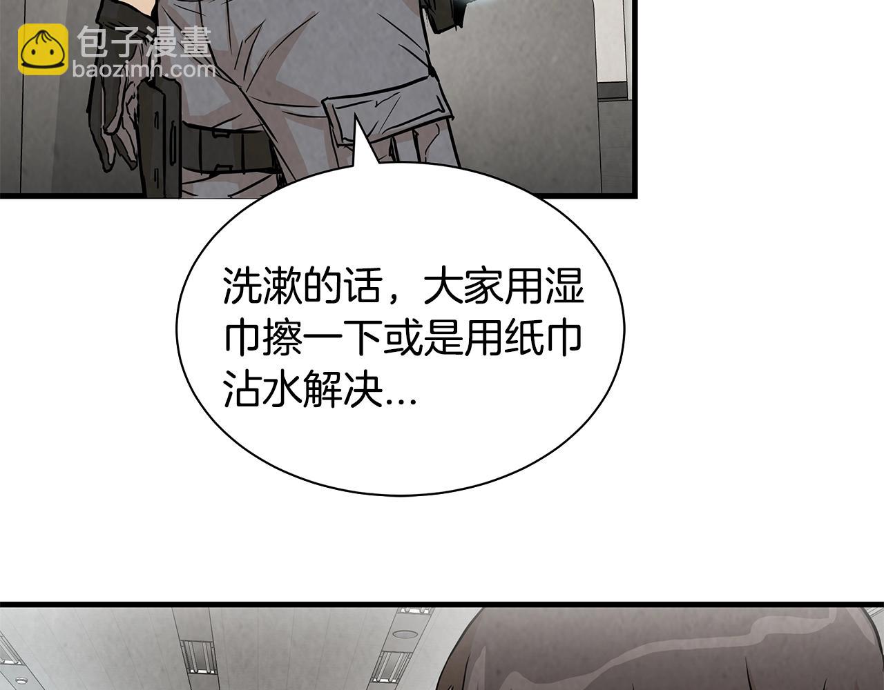 🍟末日重启 第13话 攻占停车场 第26页