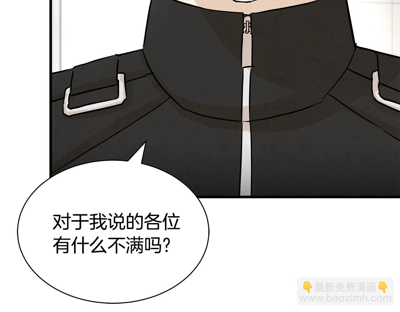 🍟末日重启 第13话 攻占停车场 第29页