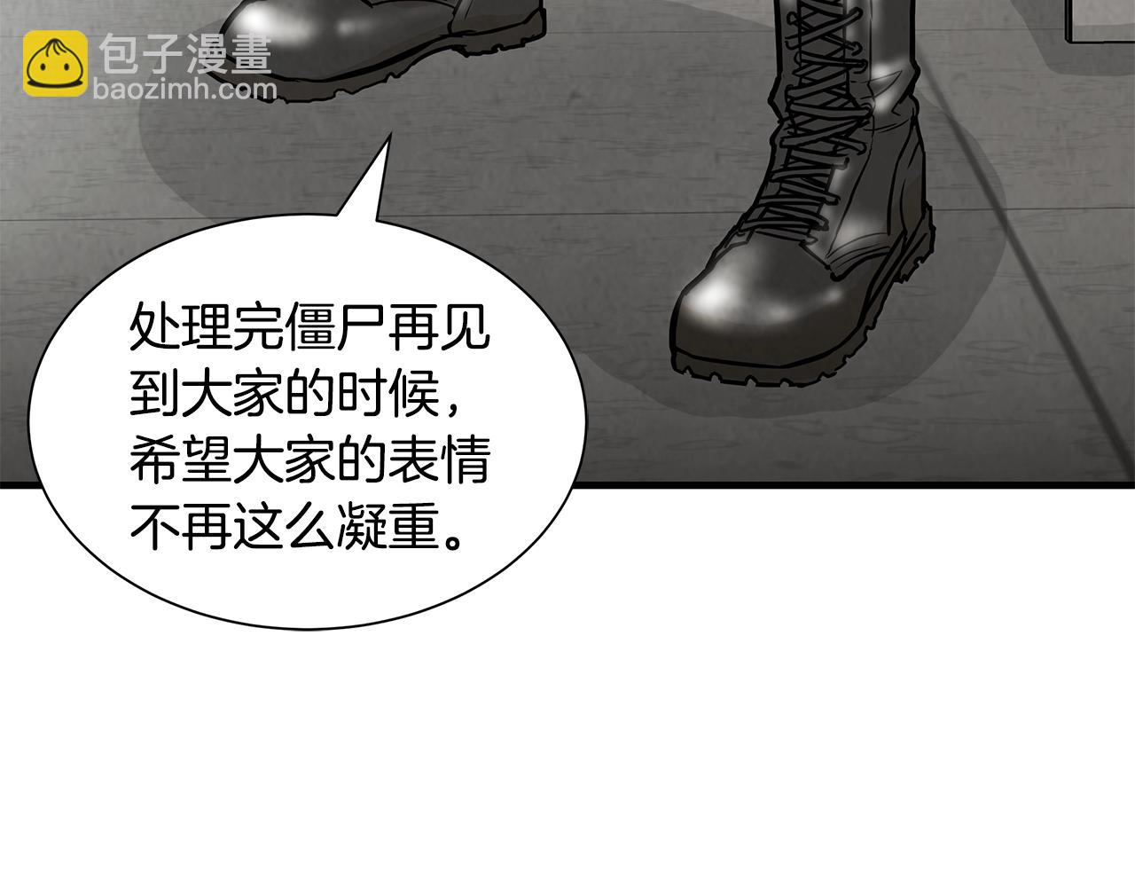 🍟末日重启 第13话 攻占停车场 第38页