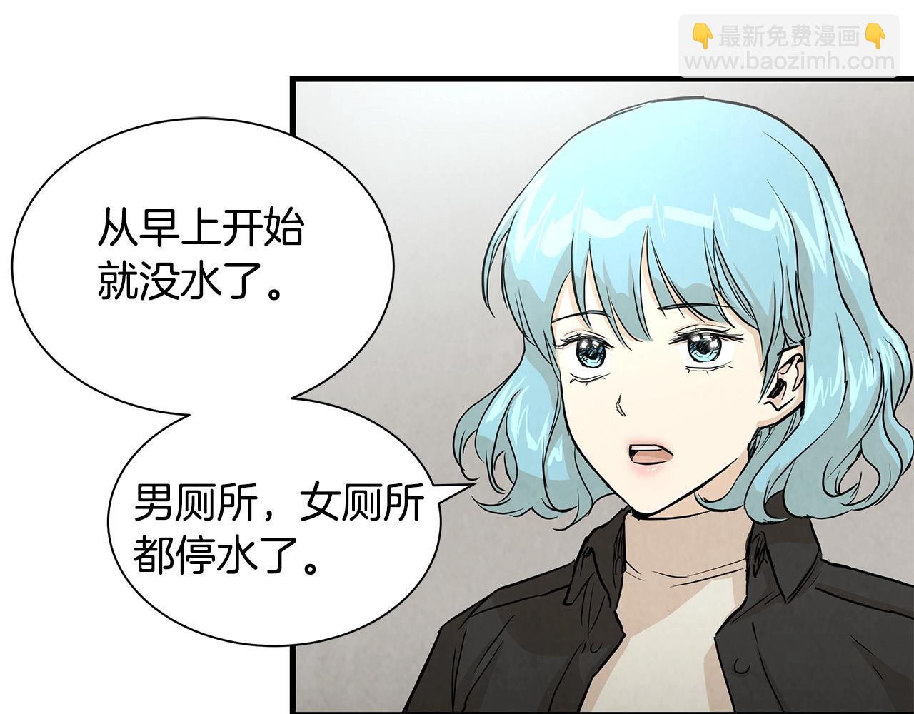 🍟末日重启 第13话 攻占停车场 第4页