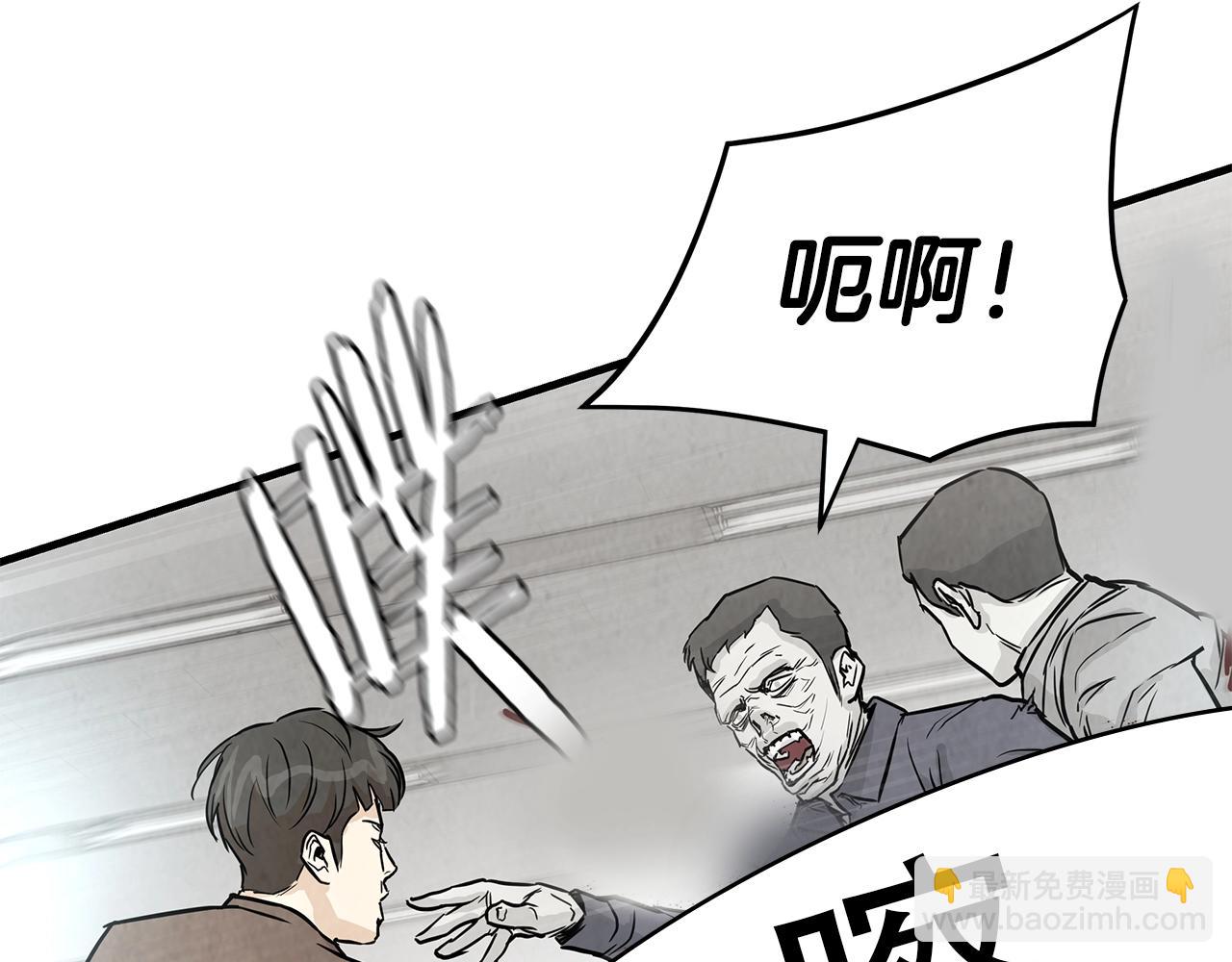 🍟末日重启 第13话 攻占停车场 第49页