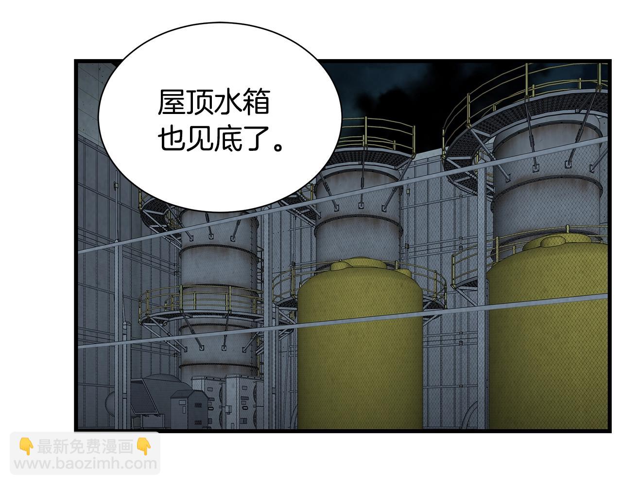 🍟末日重启 第13话 攻占停车场 第7页