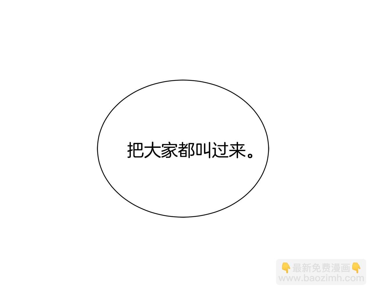 🍟末日重启 第13话 攻占停车场 第8页