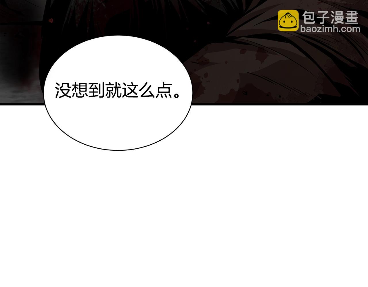 🍟末日重启 第121话 地铁魅影 第26页