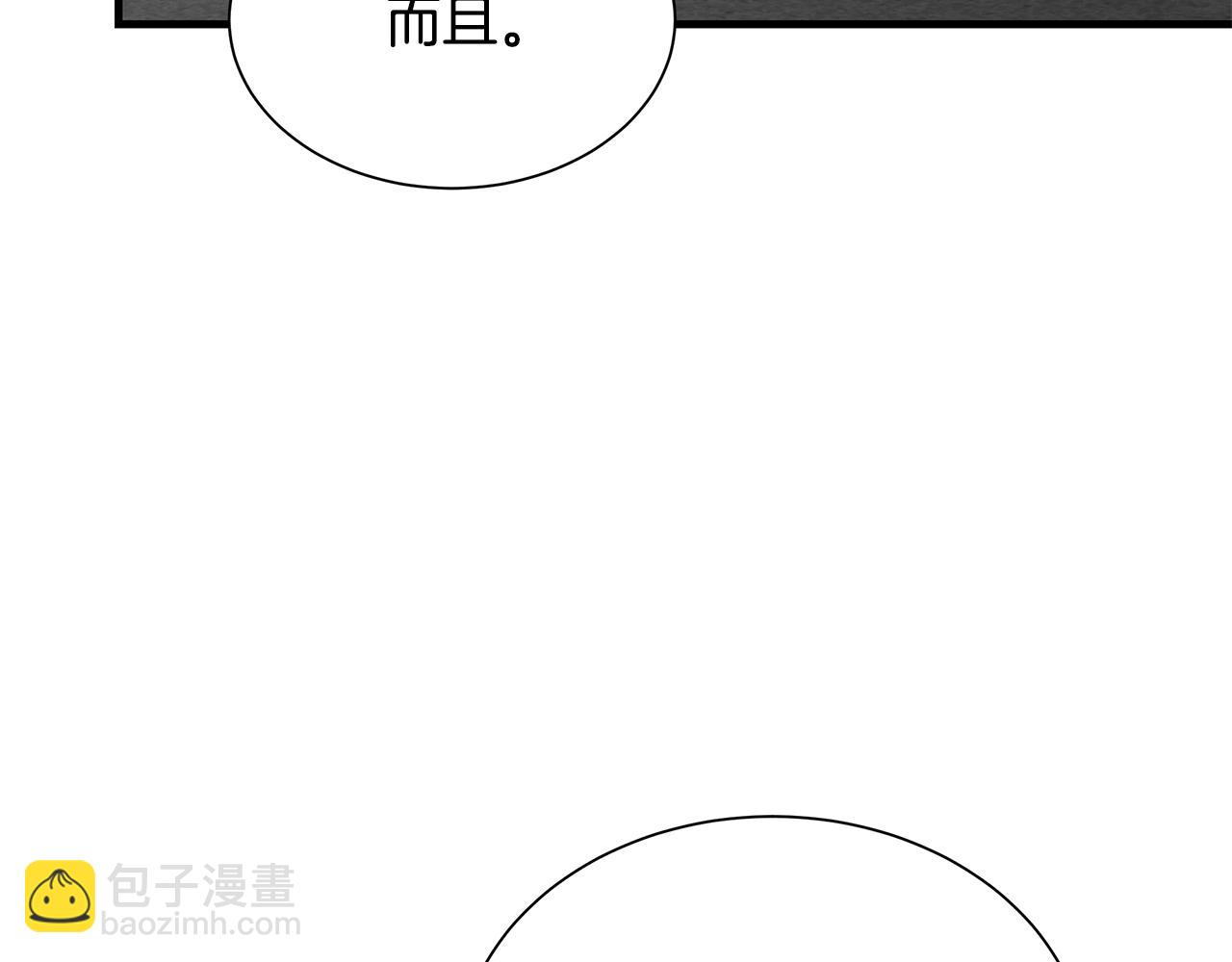 🍟末日重启 第121话 地铁魅影 第38页