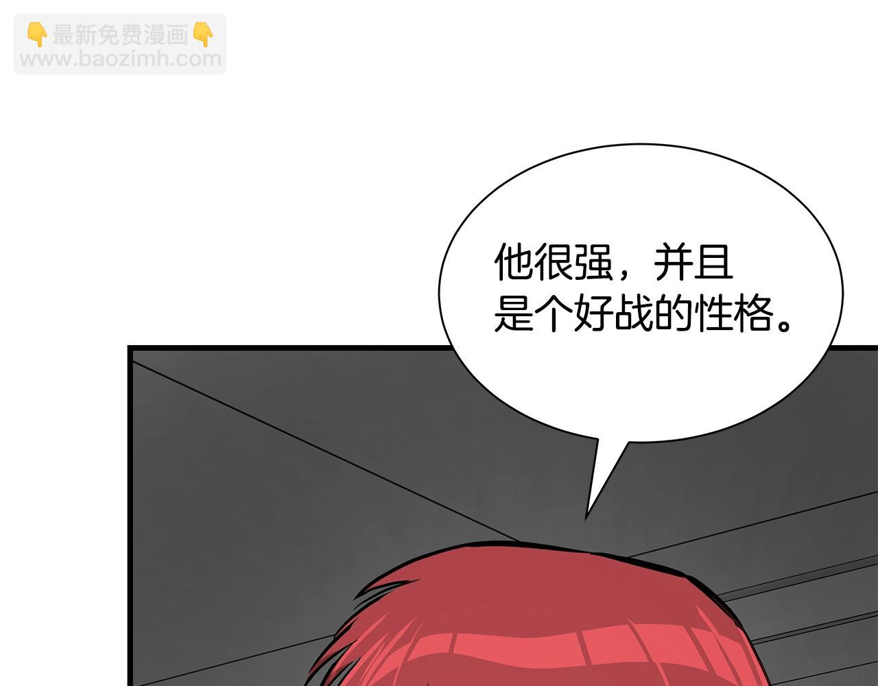 🍟末日重启 第121话 地铁魅影 第42页