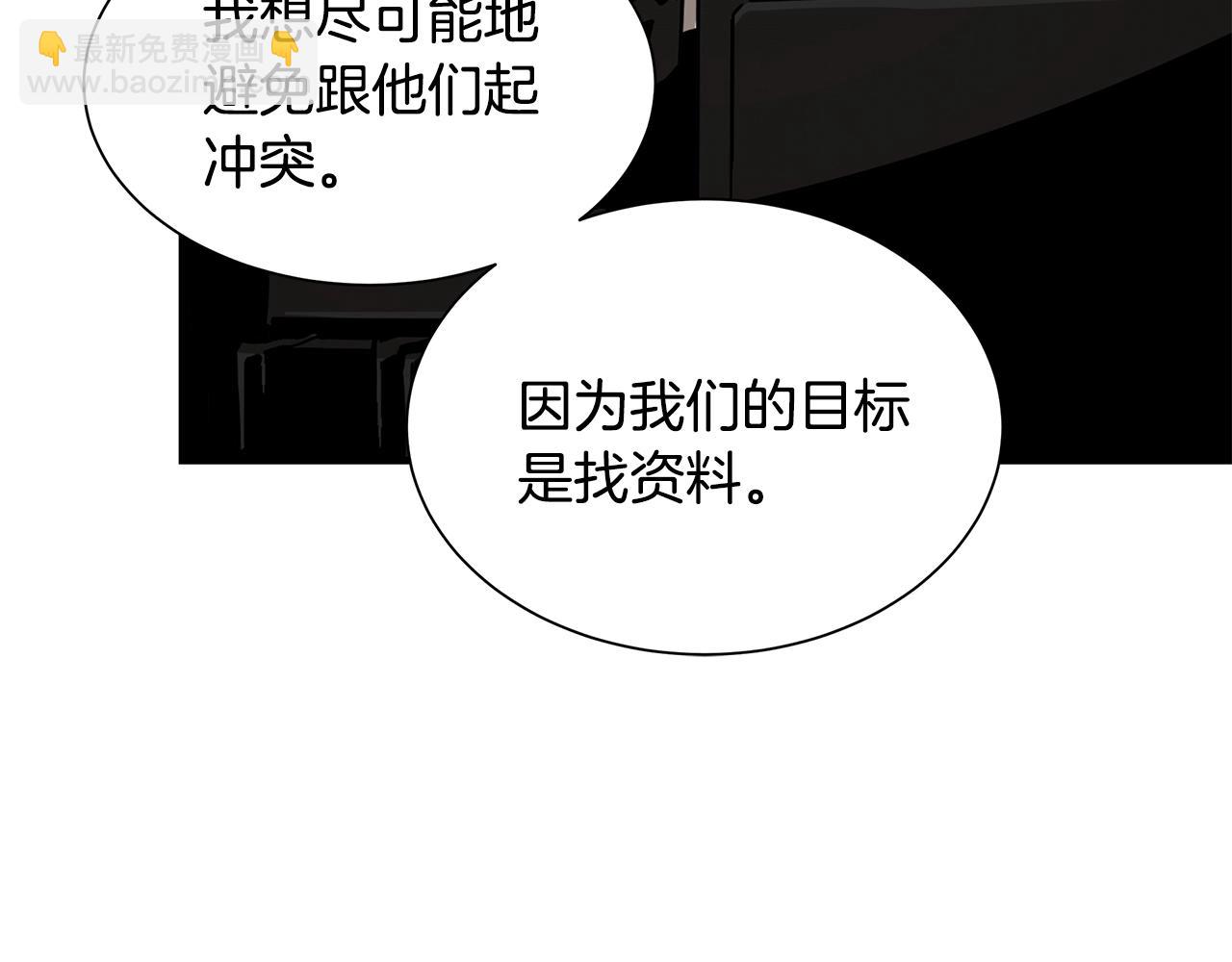 🍟末日重启 第121话 地铁魅影 第44页