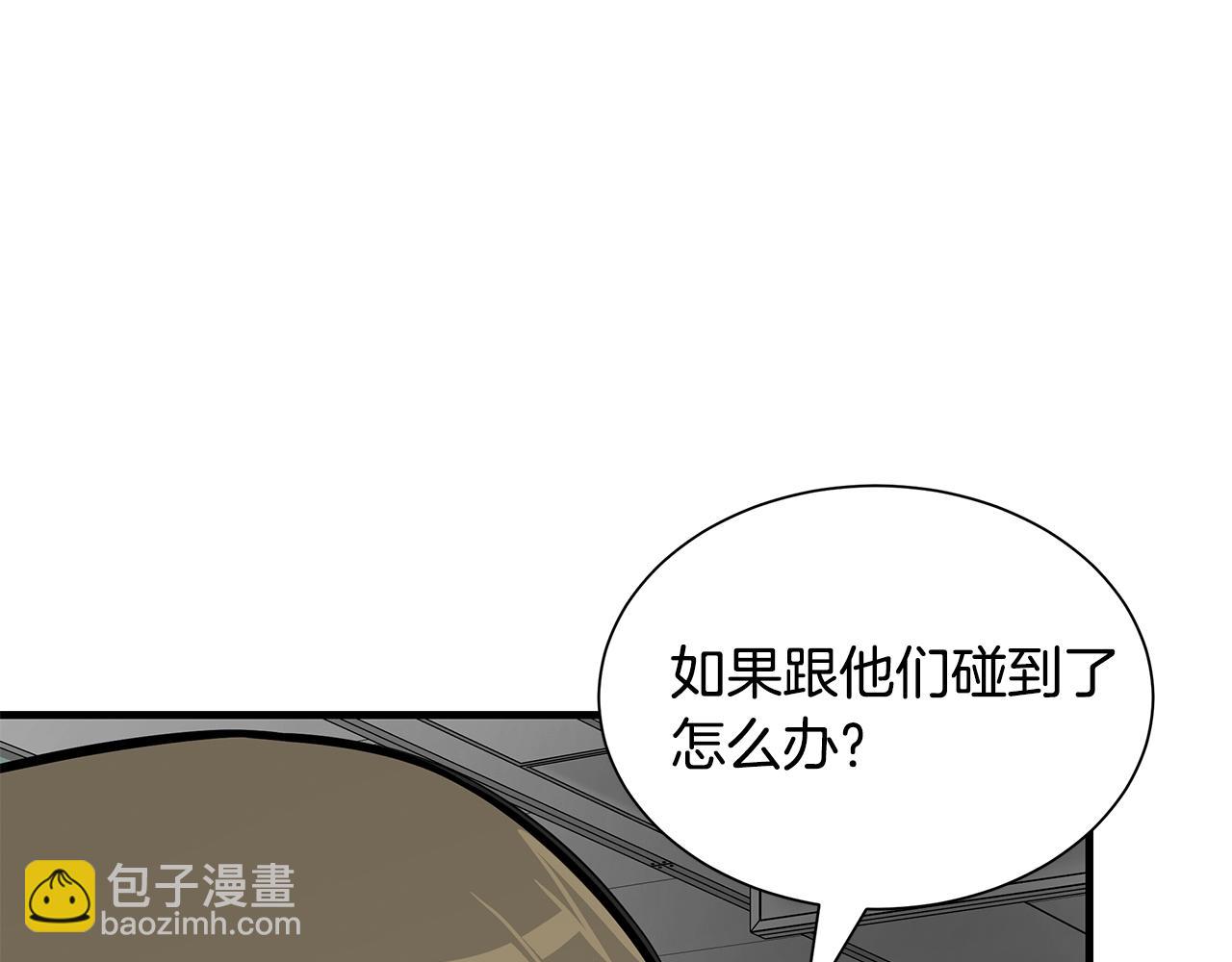 🍟末日重启 第121话 地铁魅影 第45页