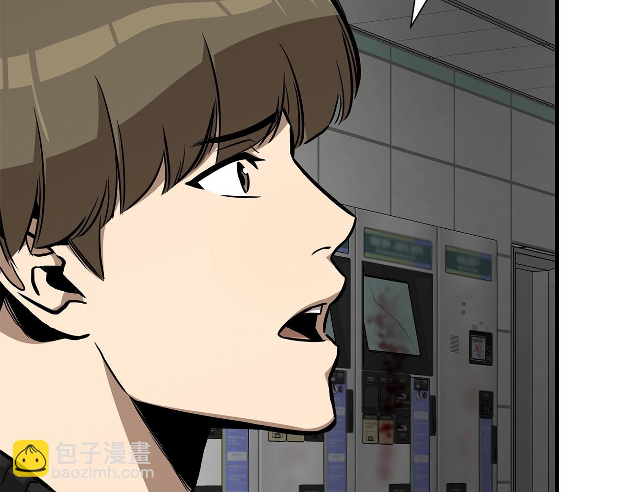 🍟末日重启 第121话 地铁魅影 第46页