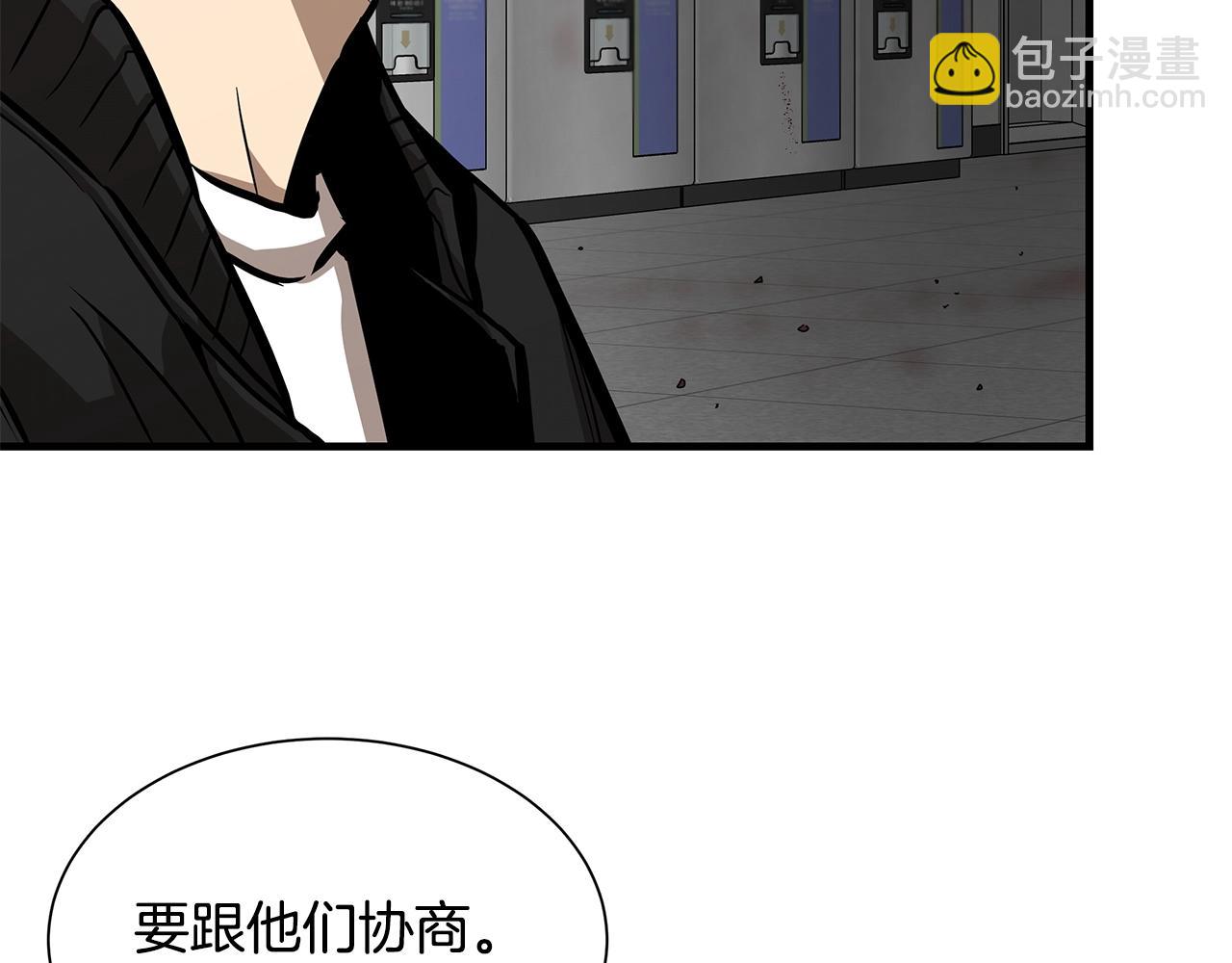 🍟末日重启 第121话 地铁魅影 第47页