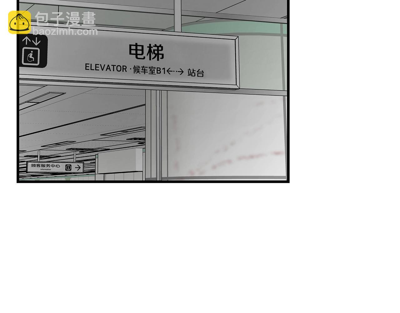 🍟末日重启 第121话 地铁魅影 第5页
