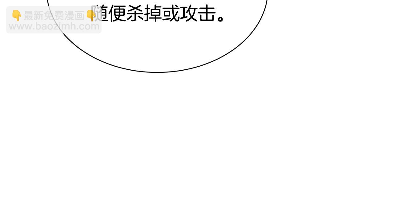 🍟末日重启 第121话 地铁魅影 第50页