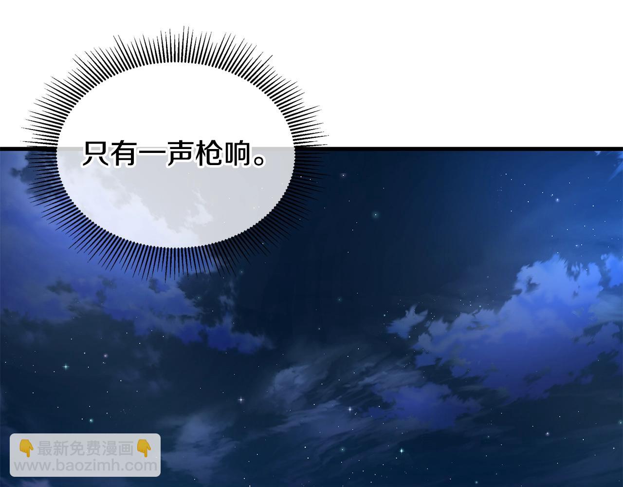 🍟末日重启 第123话 入侵行动 第10页