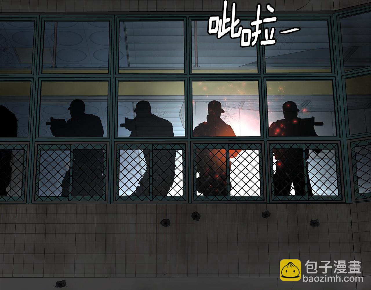 🍟末日重启 第123话 入侵行动 第23页
