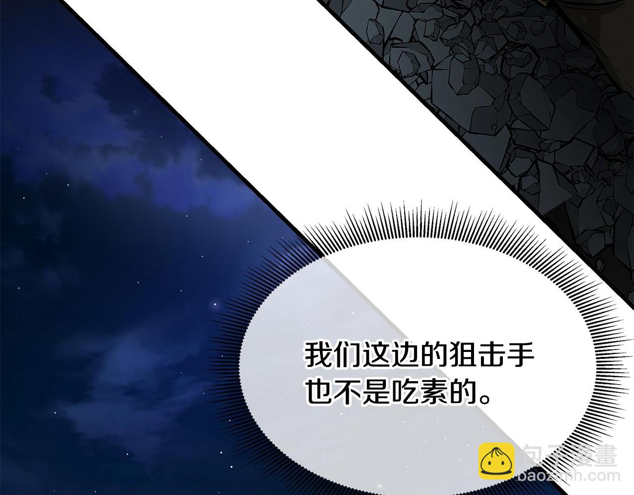 🍟末日重启 第123话 入侵行动 第34页