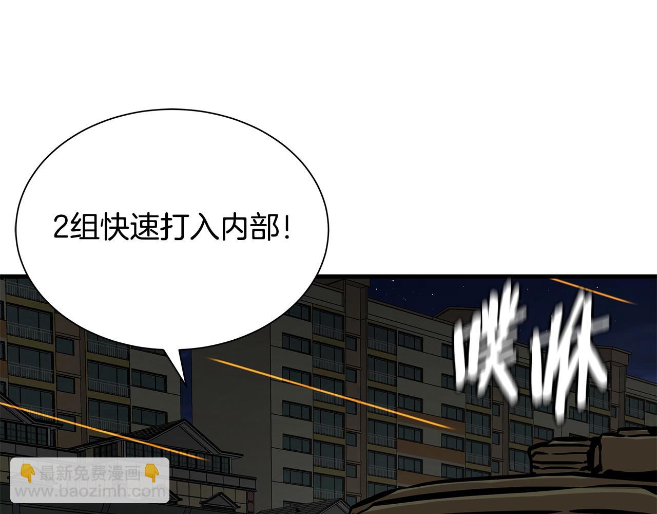 🍟末日重启 第123话 入侵行动 第40页
