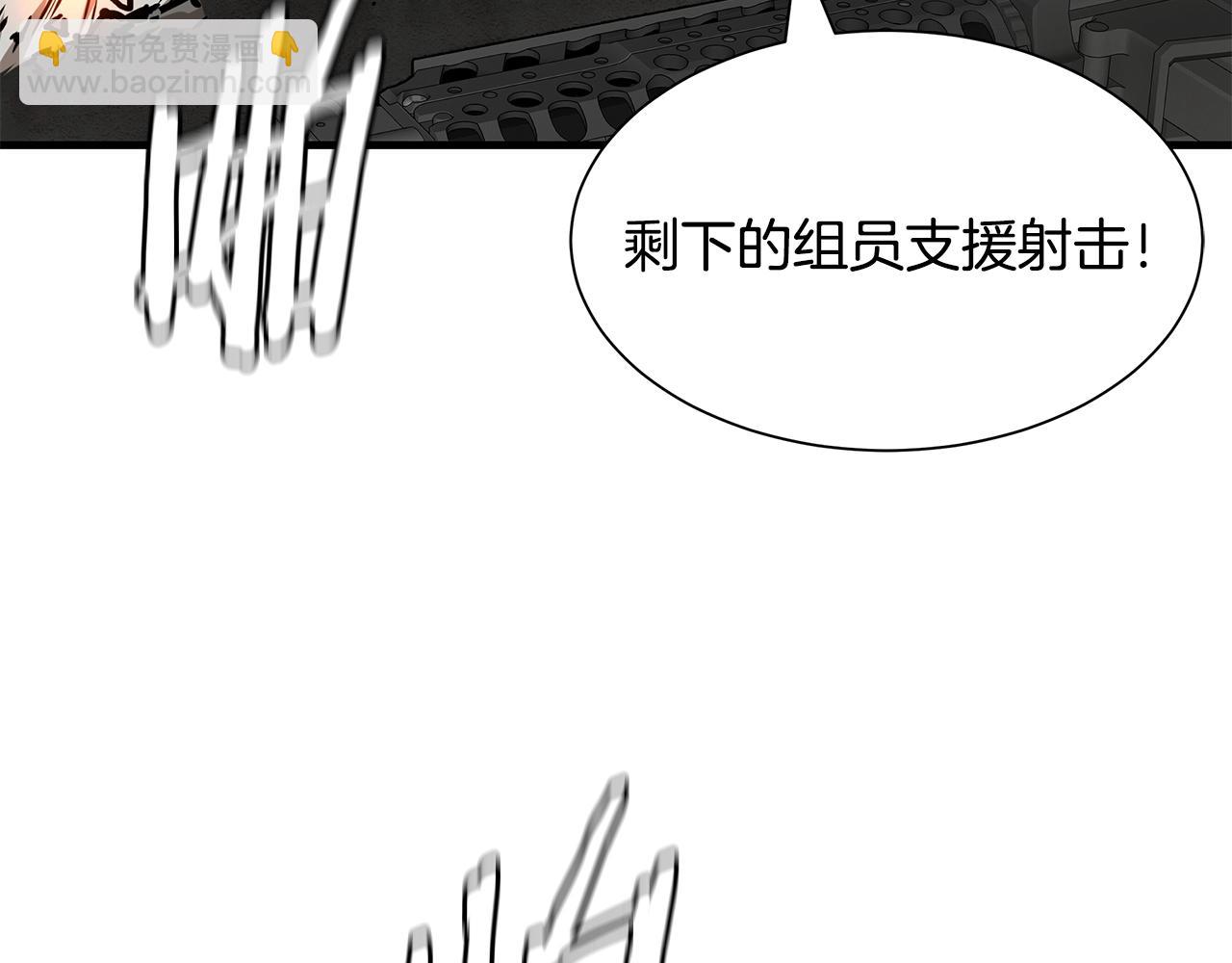 🍟末日重启 第123话 入侵行动 第42页