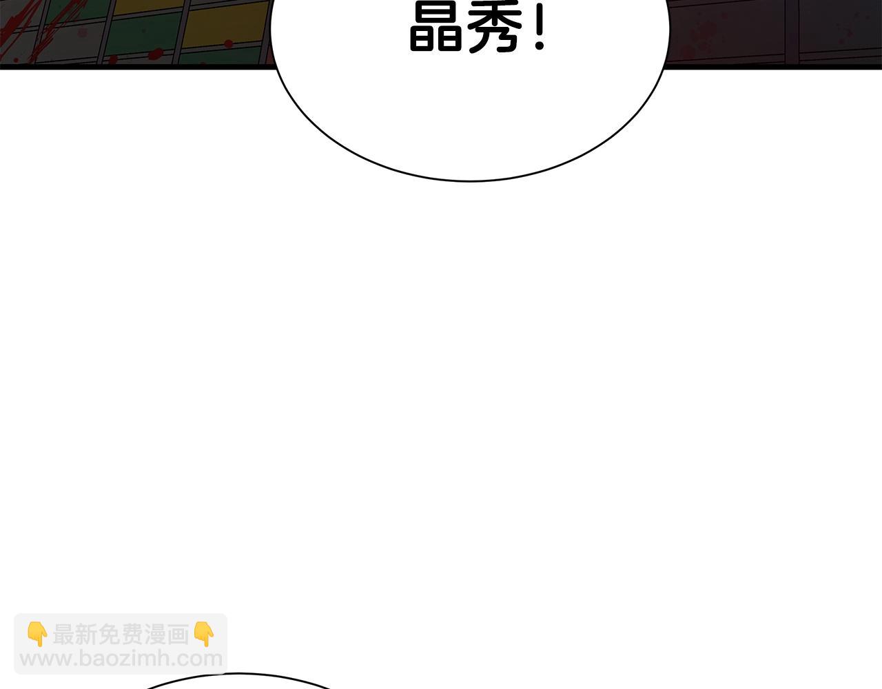 🍟末日重启 第123话 入侵行动 第6页