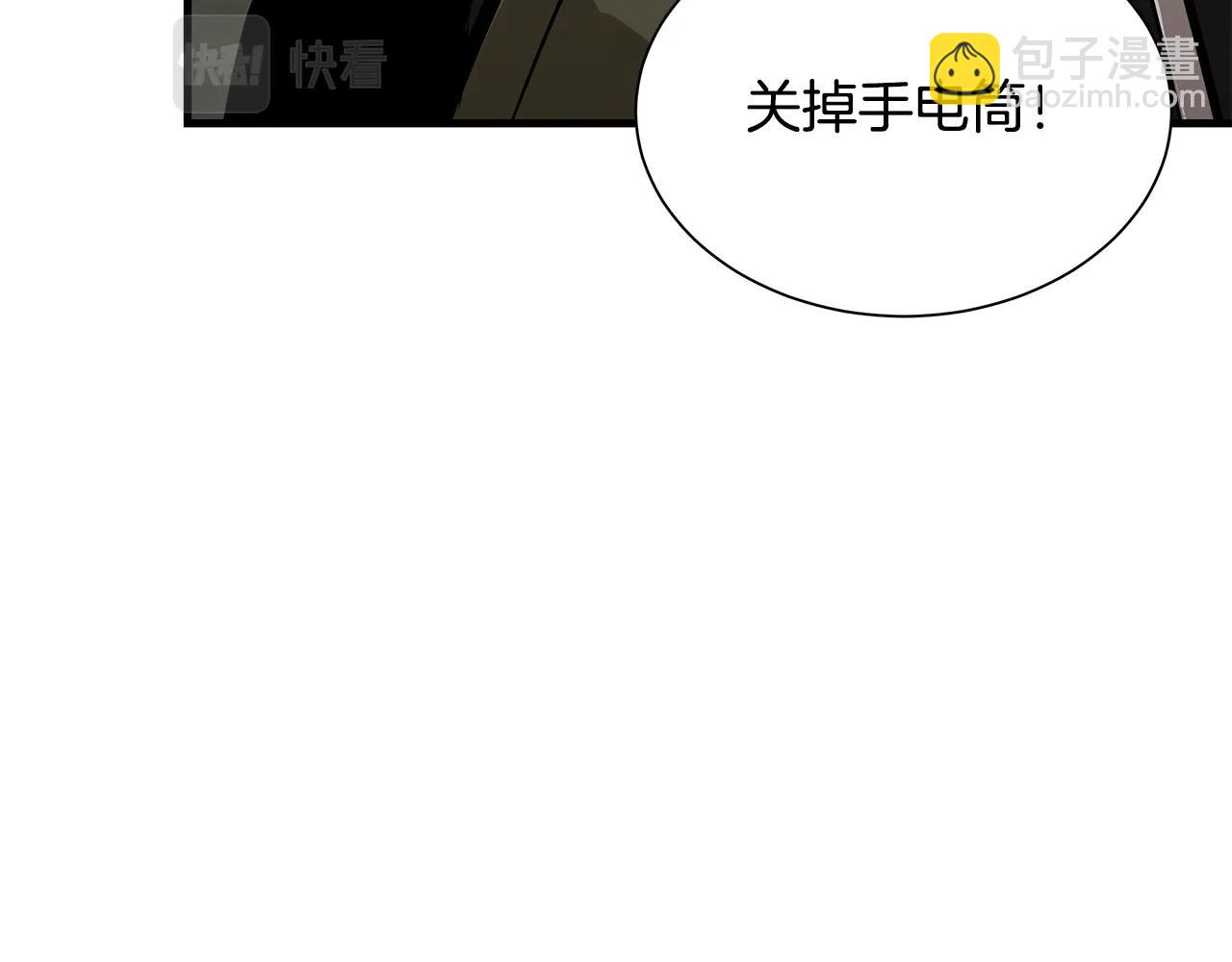 🍟末日重启 第123话 入侵行动 第9页