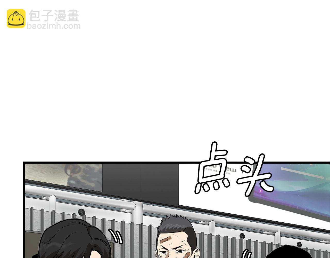 🍟末日重启 第125话 老友相见 第10页