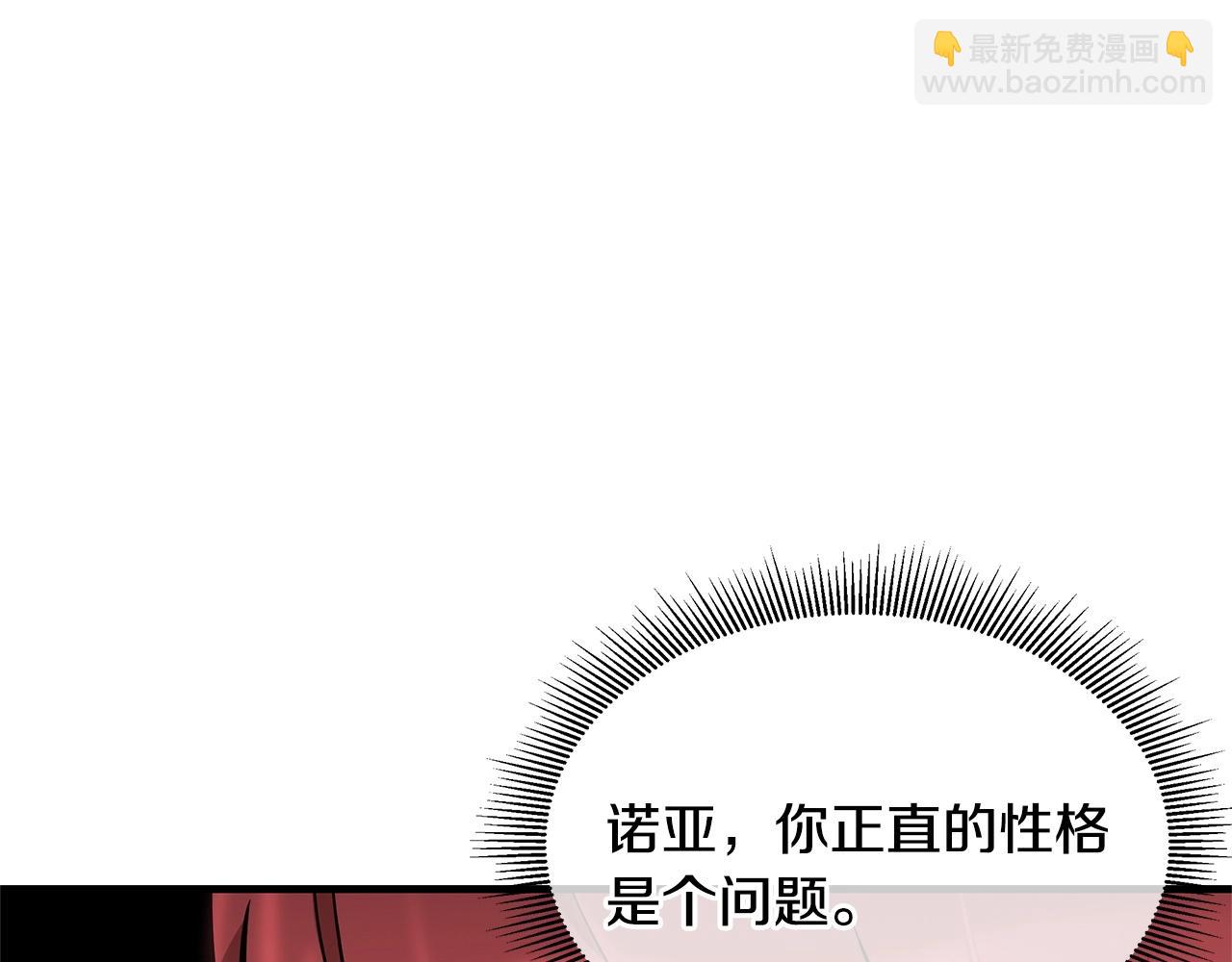 🍟末日重启 第125话 老友相见 第12页
