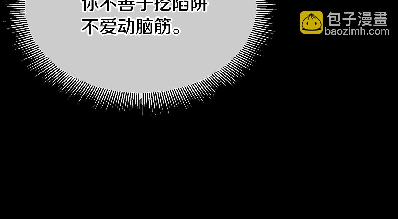 🍟末日重启 第125话 老友相见 第15页