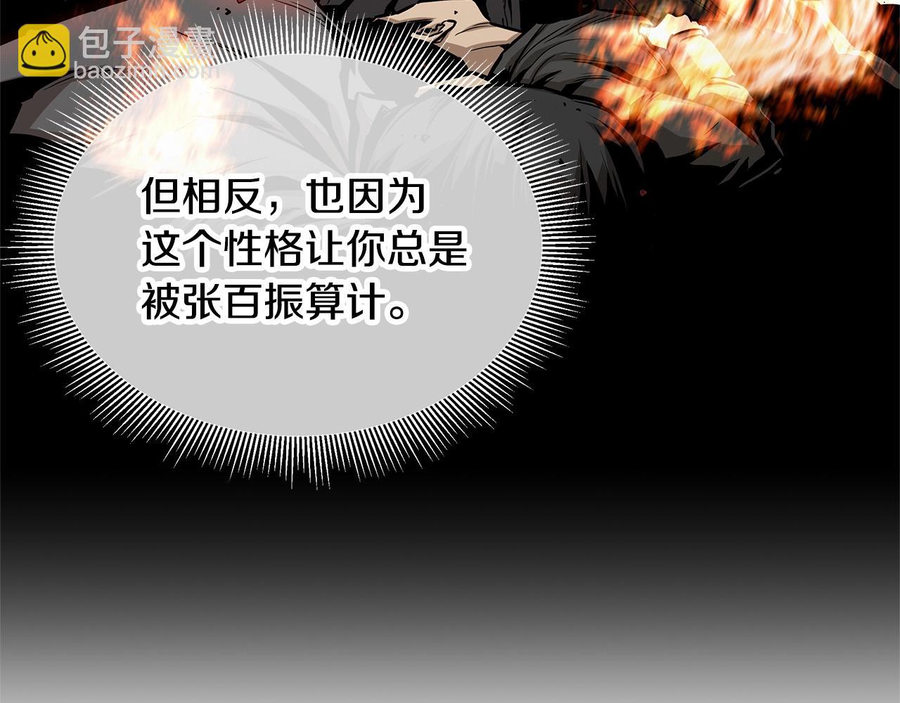 🍟末日重启 第125话 老友相见 第18页